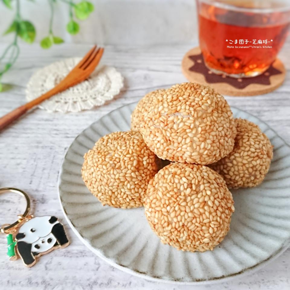 冷めてもモチモチ✾
揚げずに作るヘルシーごま団子-芝麻球-
